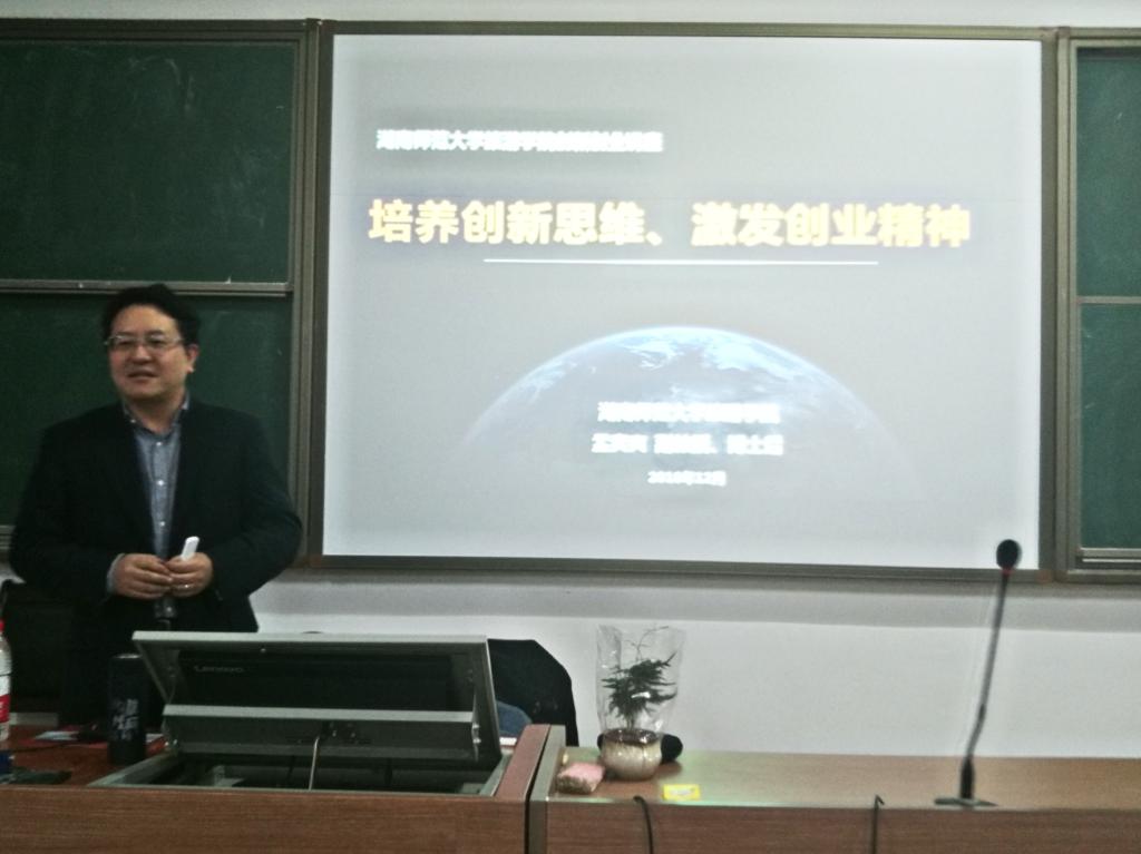 主讲人孟亦爽