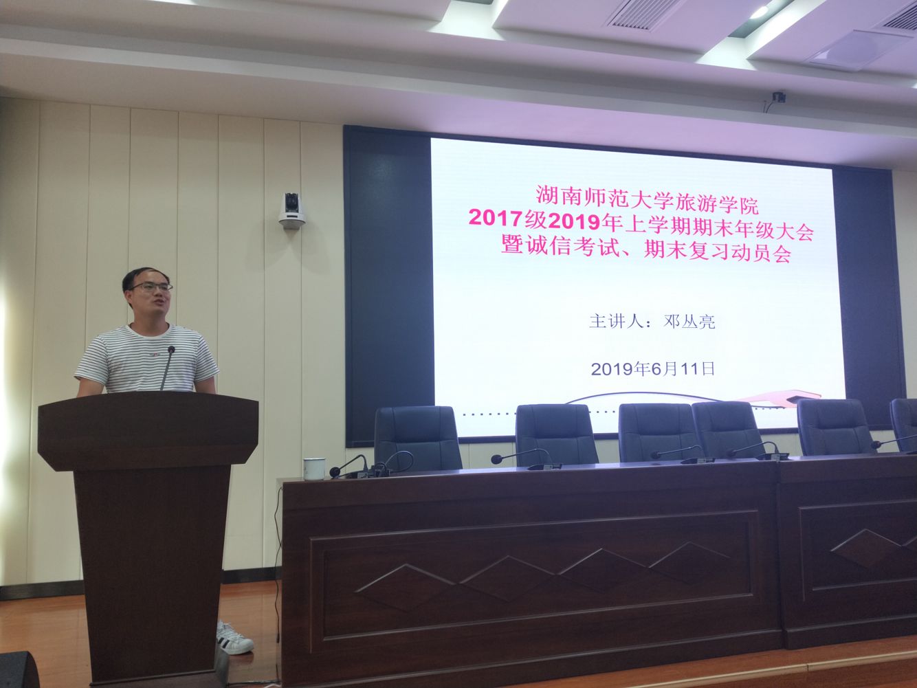 邓从亮老师讲话