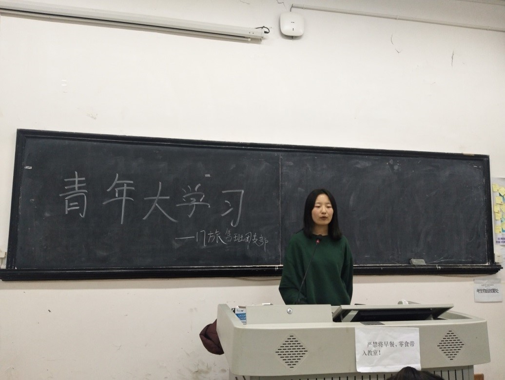 17级旅游管理班开展“青年大学习”线下活动