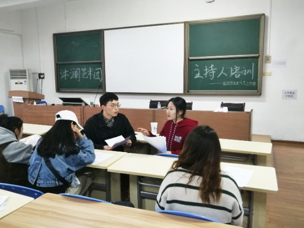 主持技能培训