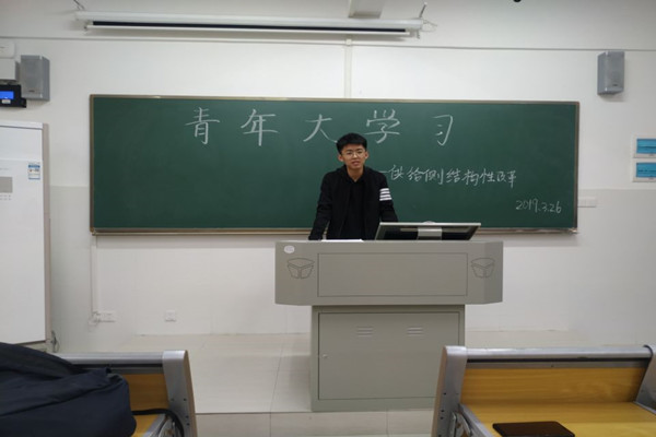 2018级旅游管理班开展有关“青年大学习”活动